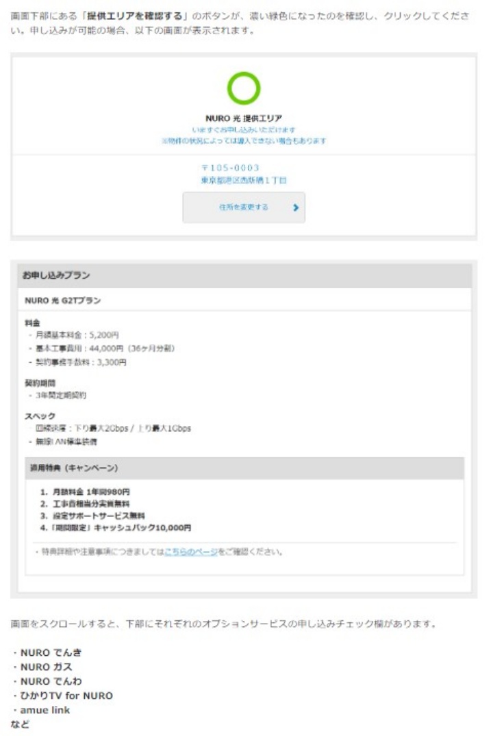 提供エリア